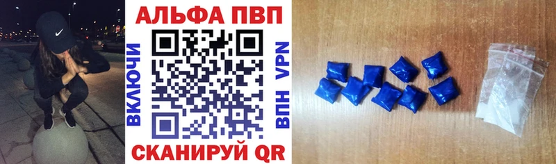 APVP СК  Купить где  Хвалынск 
