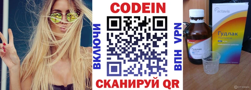 Codein Purple Drank  Купить  Хвалынск 