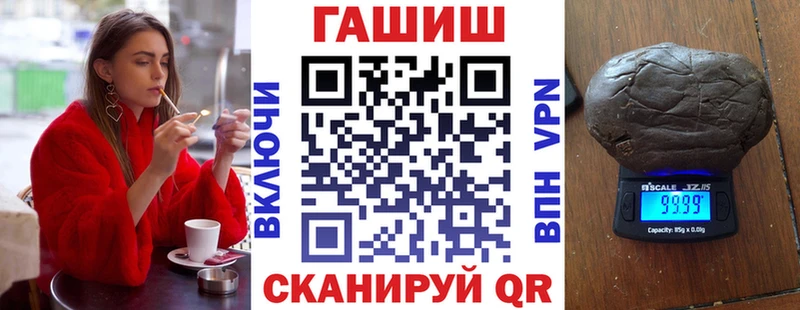 ГАШИШ гашик  Купить закладки  Хвалынск 