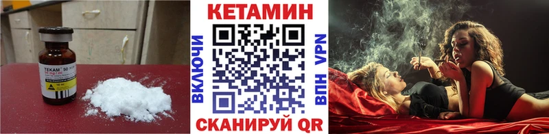 КЕТАМИН VHQ  Купить закладки  Хвалынск 
