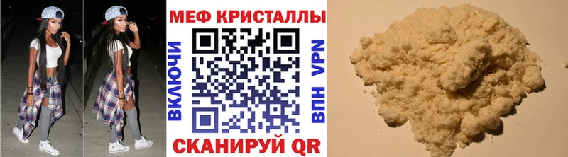 МЕФ 4 MMC  Купить закладки  Хвалынск 