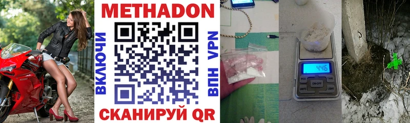 Купить  Хвалынск  МЕТАДОН VHQ 